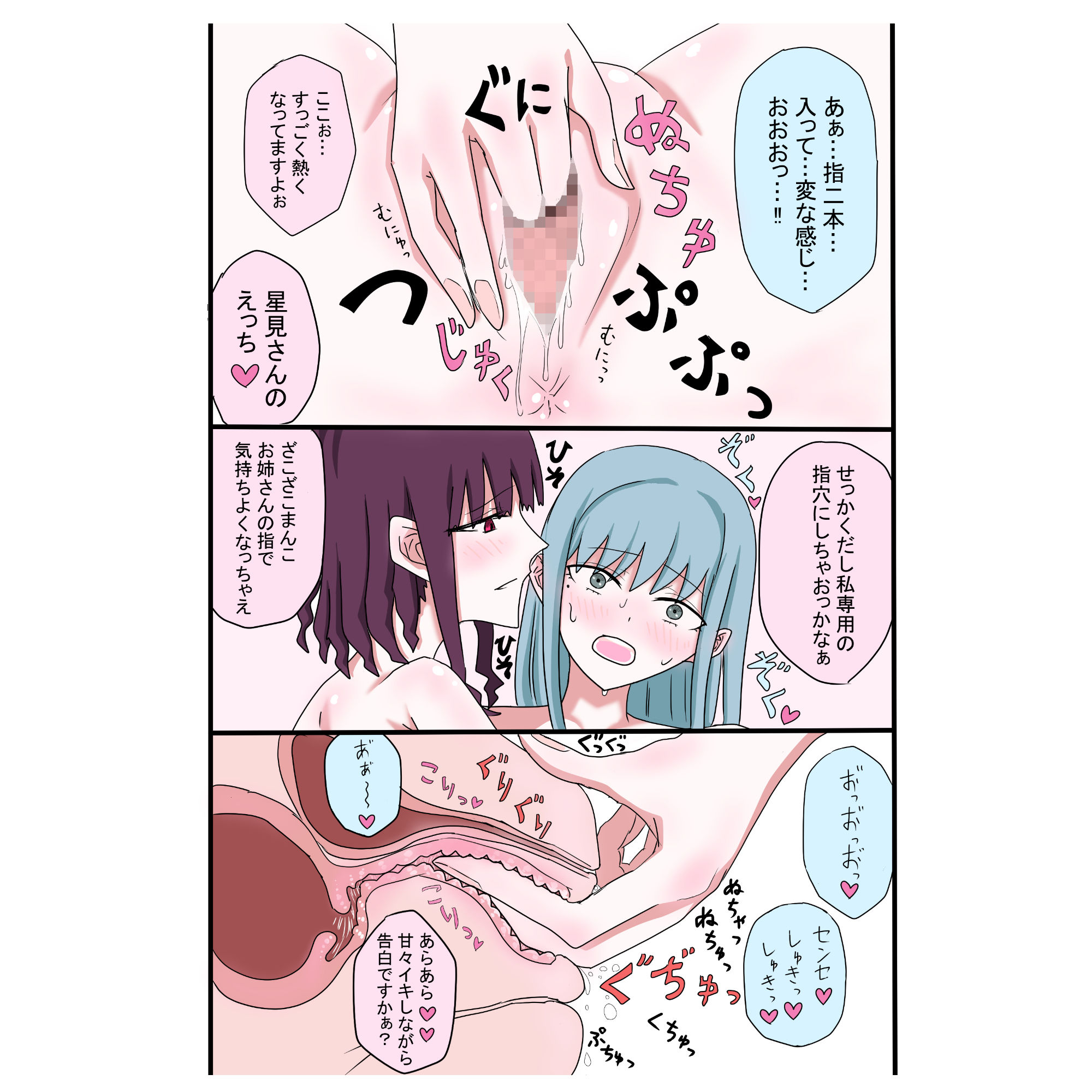 土下座したらセンセーが百合してくれた話 サンプル6ページ目