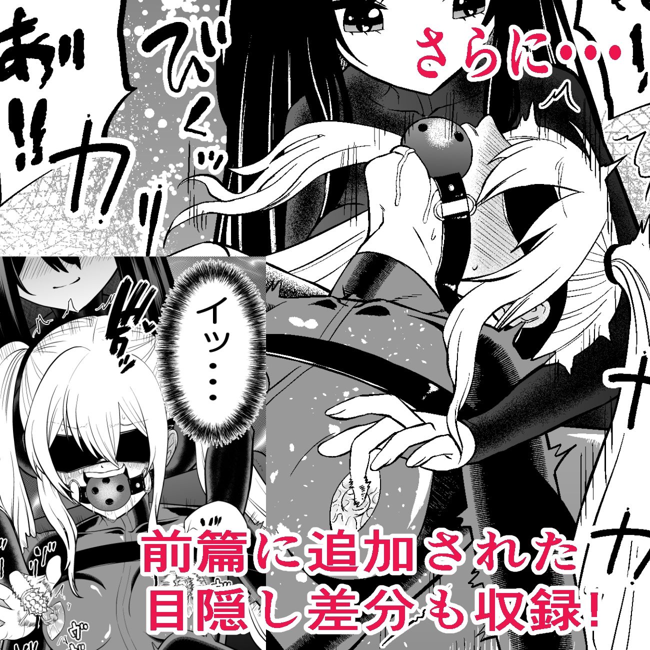 少女スパイ足裏くすぐり連続絶頂○問訓練・完全版 サンプル3ページ目