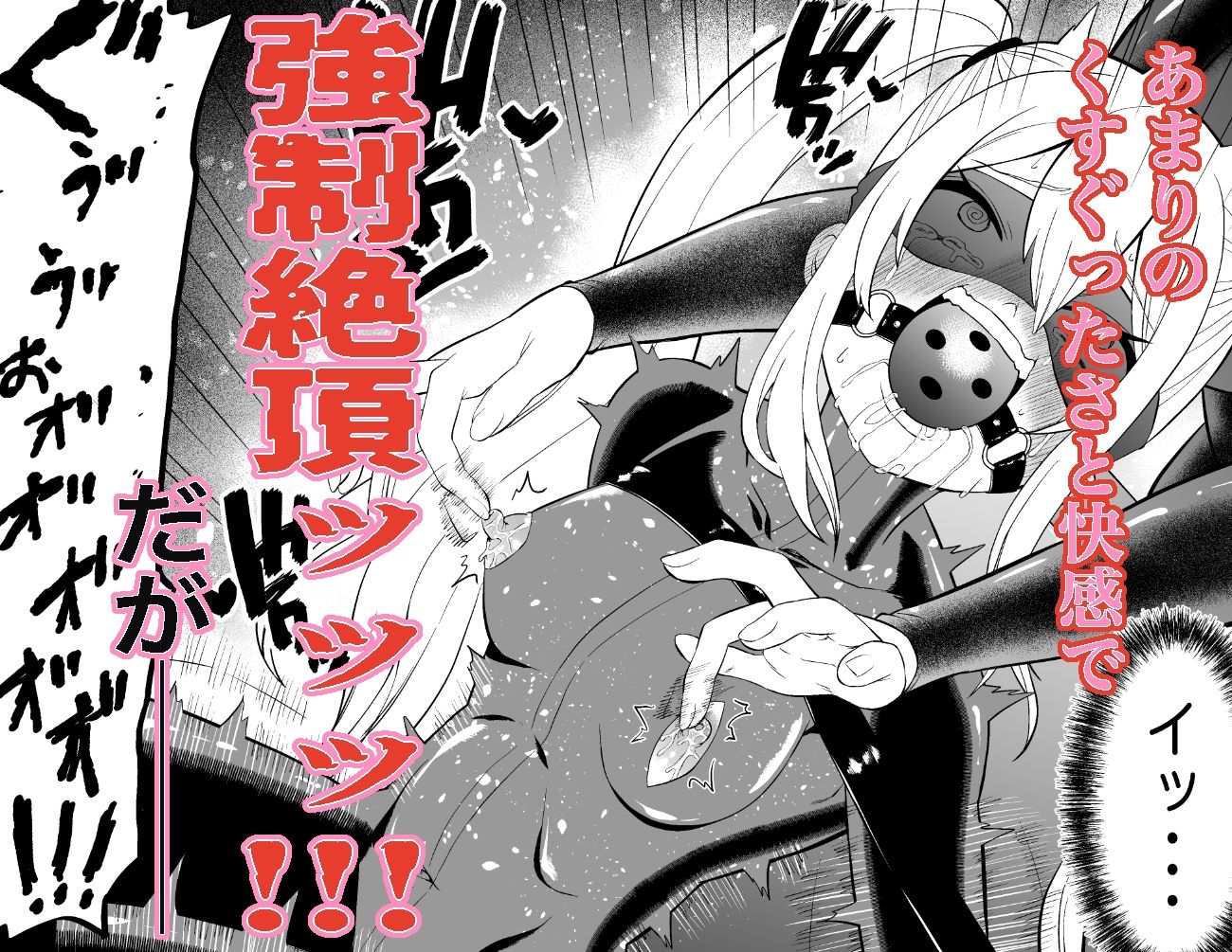 少女スパイ足裏くすぐり連続絶頂○問訓練・完全版 サンプル6ページ目