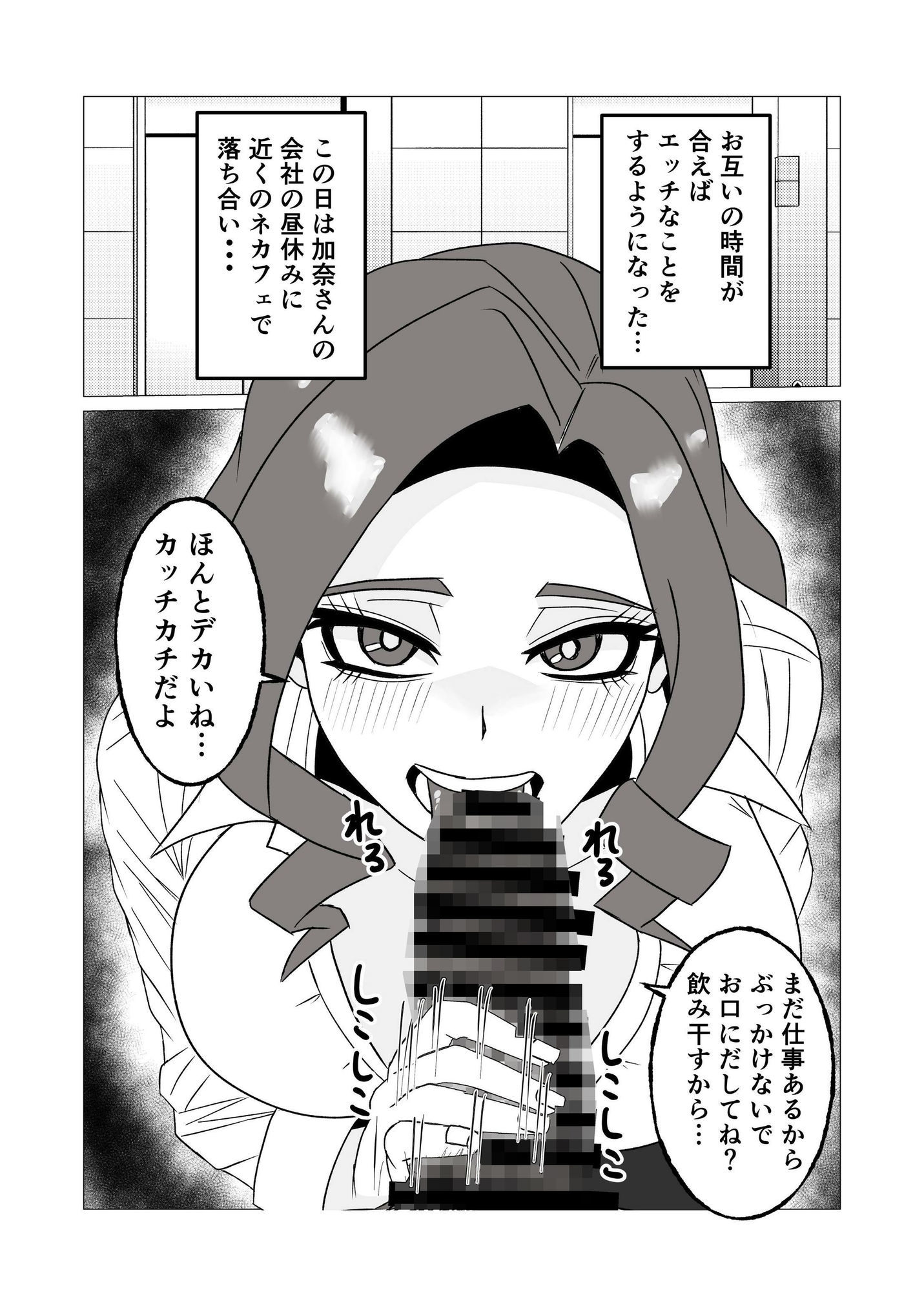 友達の母親と毎日交尾して孕ませた話〜頑張り屋で健気なシンママは俺の前だけドスケベメス堕ち〜 サンプル8ページ目