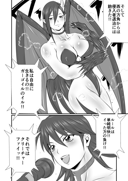 魔人性激闘-クリーチャーファックファイト-全巻セット サンプル3ページ目