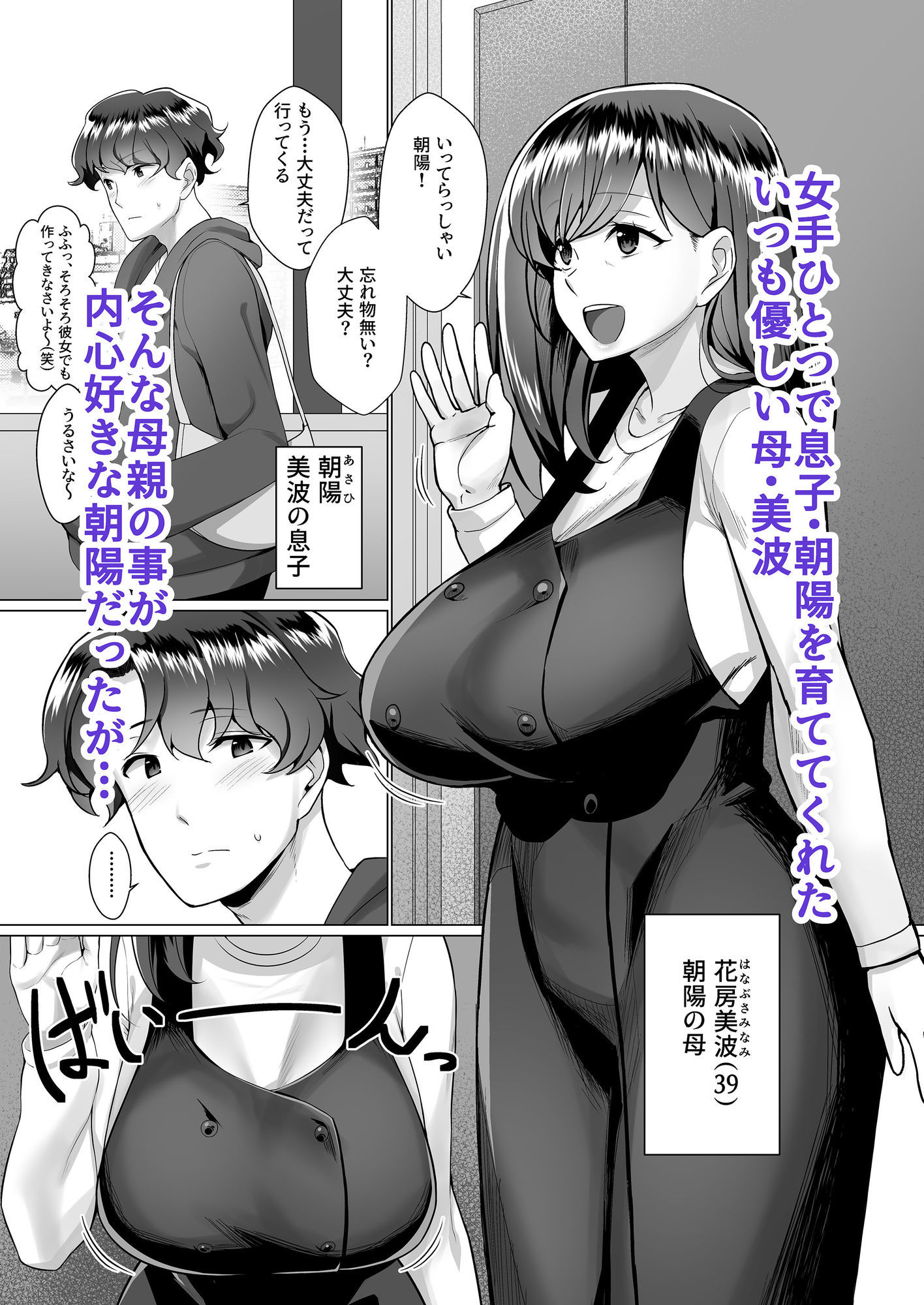 母さんが無自覚に誘惑してくる サンプル1ページ目