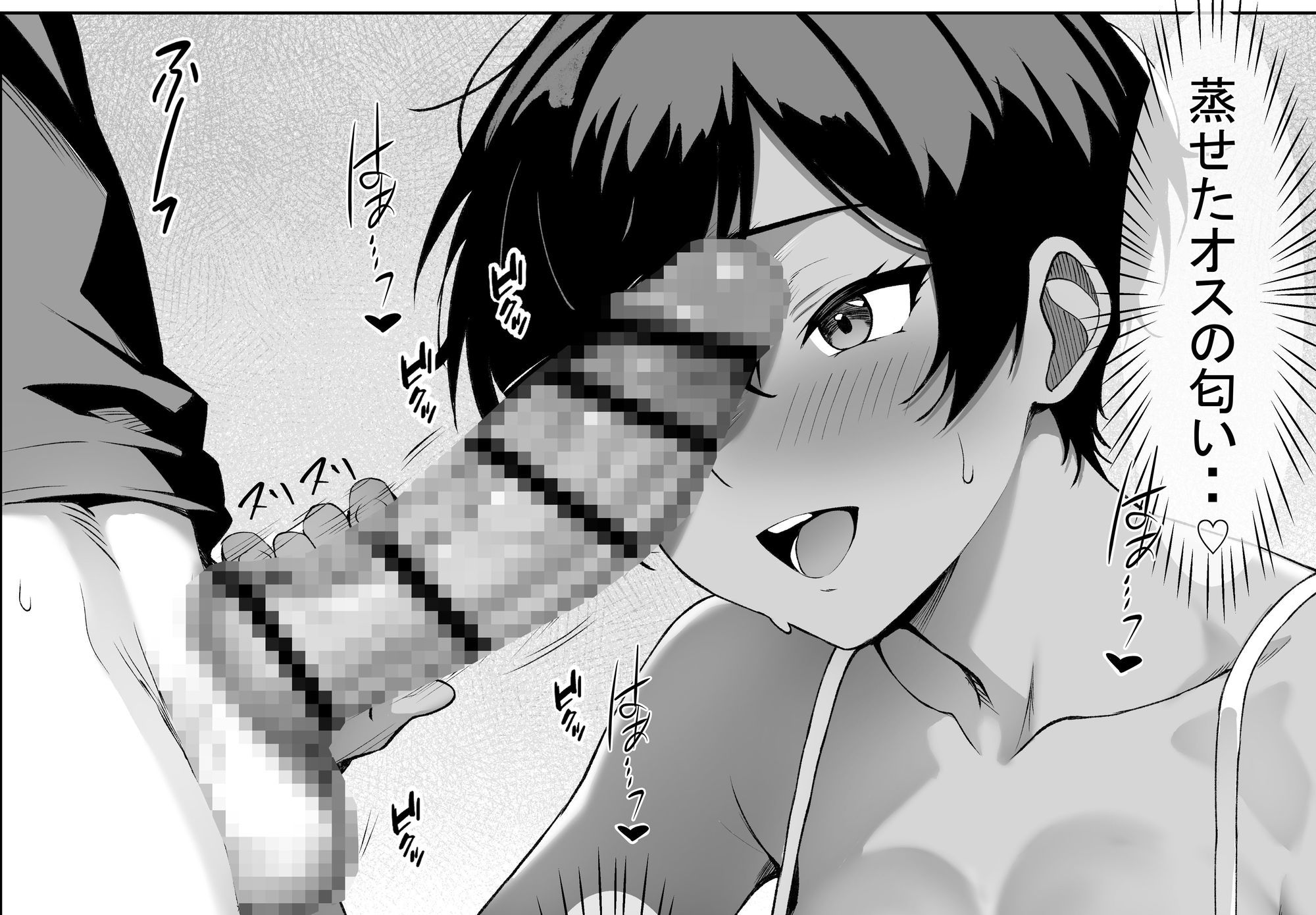 俺の先輩 サンプル4ページ目