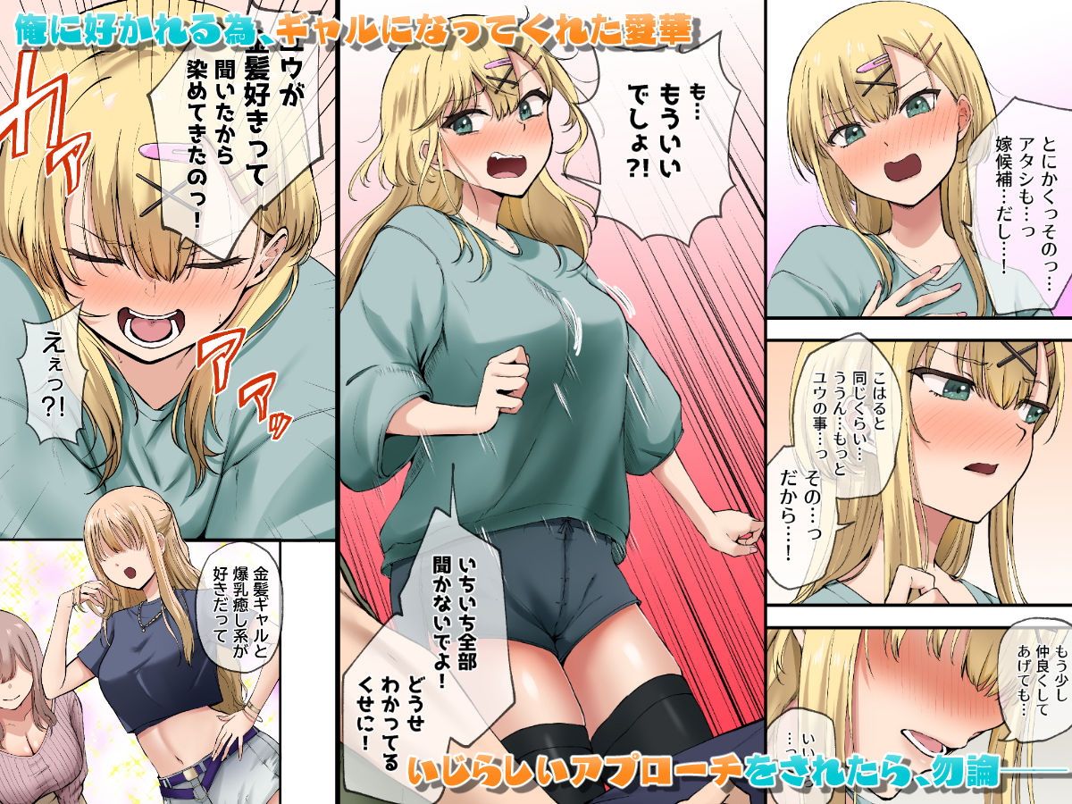 幼馴染達はお嫁さん候補！？〜ヤりたい放題同棲ライフ〜2 サンプル2ページ目