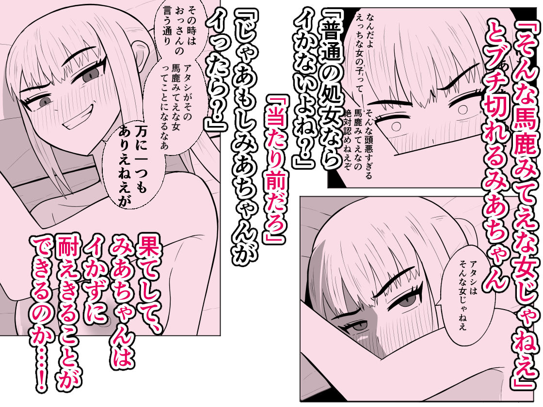 元ヤン処女JK，快楽堕ちしてえっちな女の子にされてしまう（インキュバスおじさん2） サンプル5ページ目