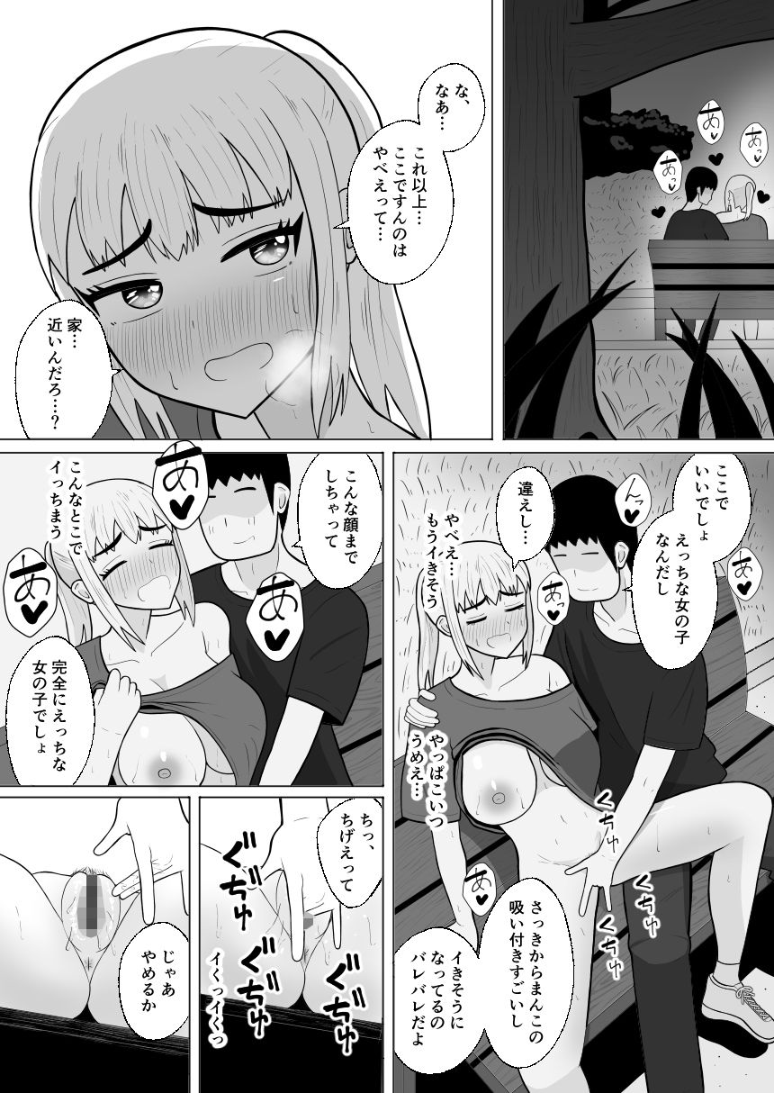 元ヤン処女JK，快楽堕ちしてえっちな女の子にされてしまう（インキュバスおじさん2） サンプル7ページ目