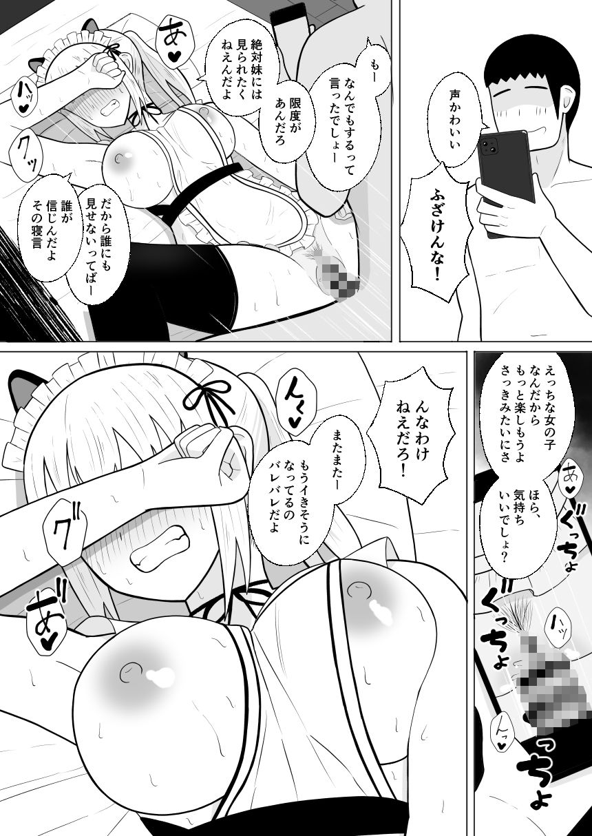 元ヤン処女JK，快楽堕ちしてえっちな女の子にされてしまう（インキュバスおじさん2） サンプル8ページ目