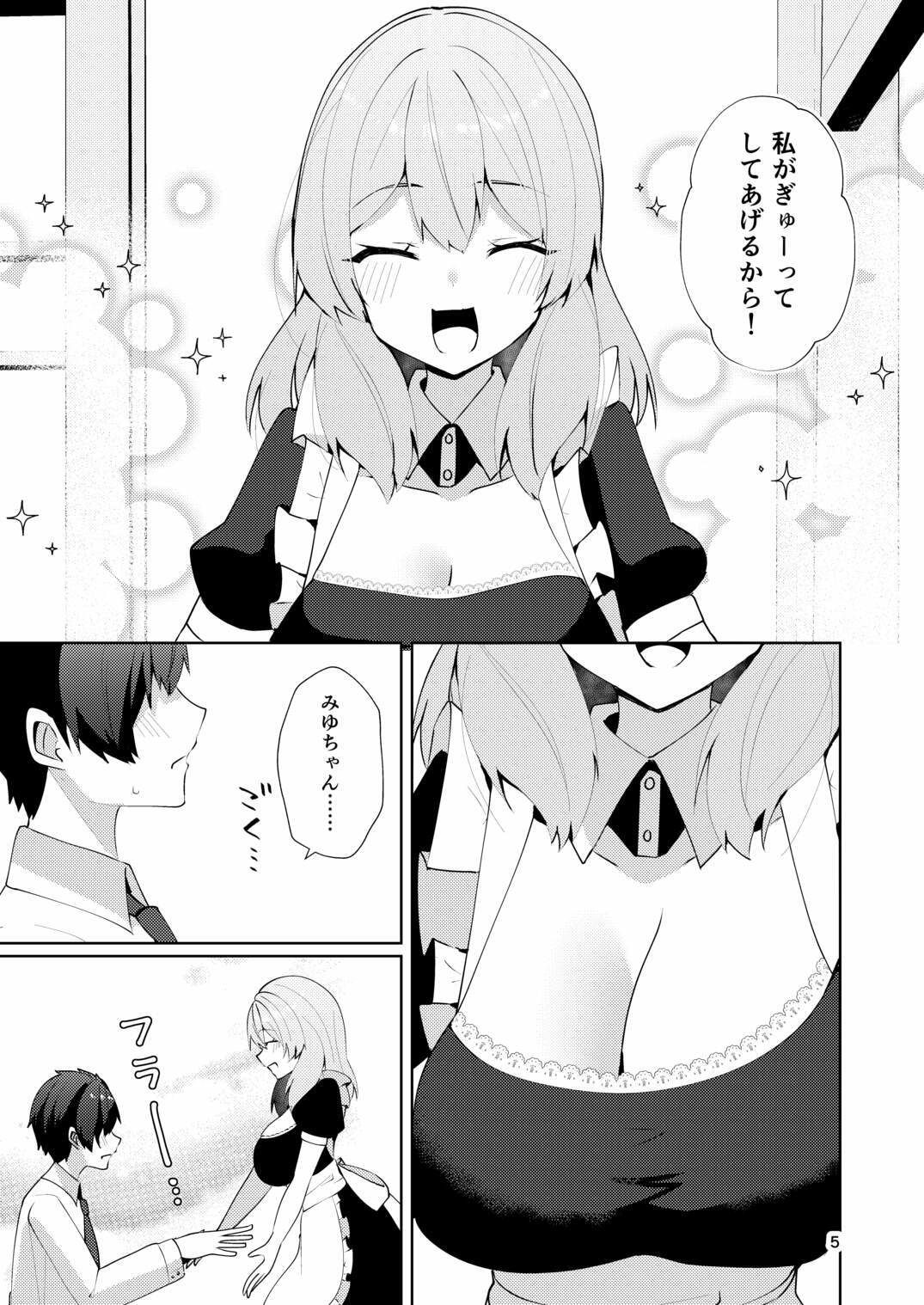 メイドさんの盗撮生着替え サンプル3ページ目