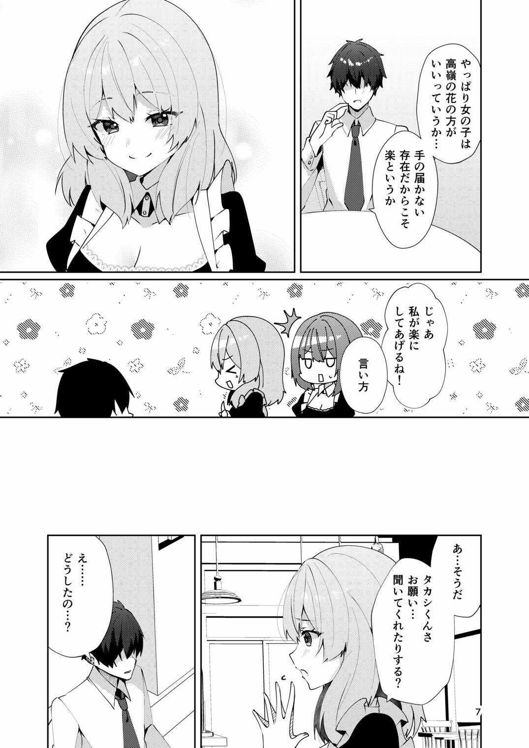 メイドさんの盗撮生着替え サンプル4ページ目