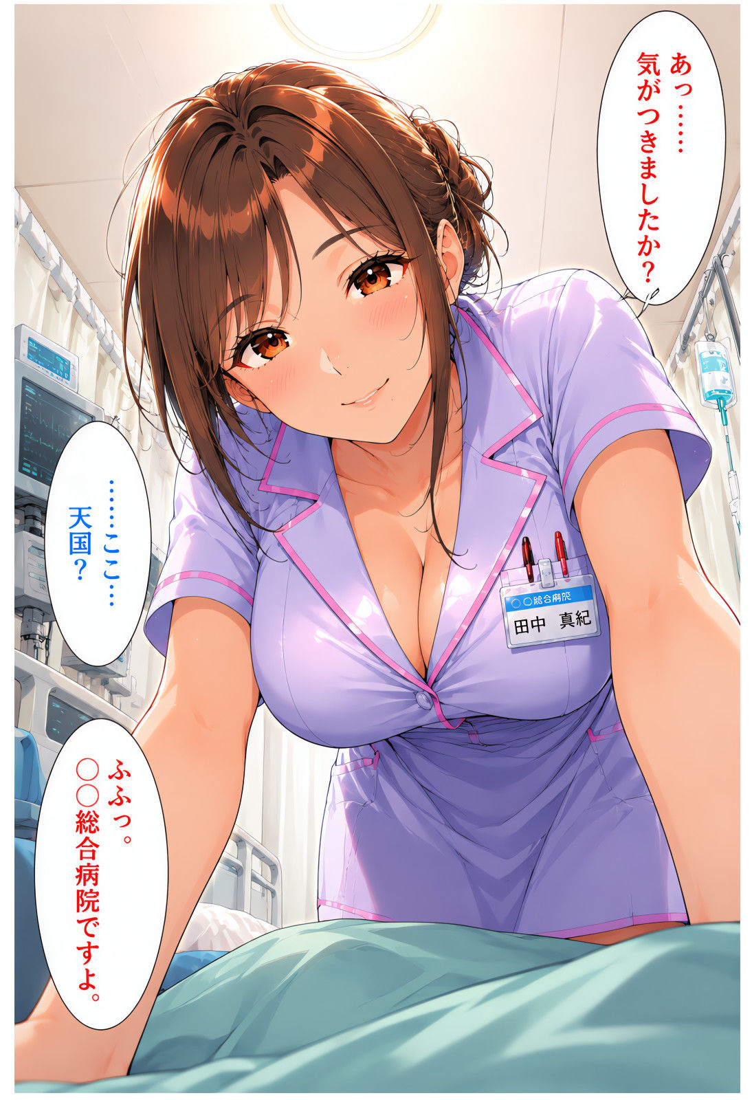 透視能力に目覚めた俺は、攻略情報でエロ無双する…？第1話 サンプル2ページ目