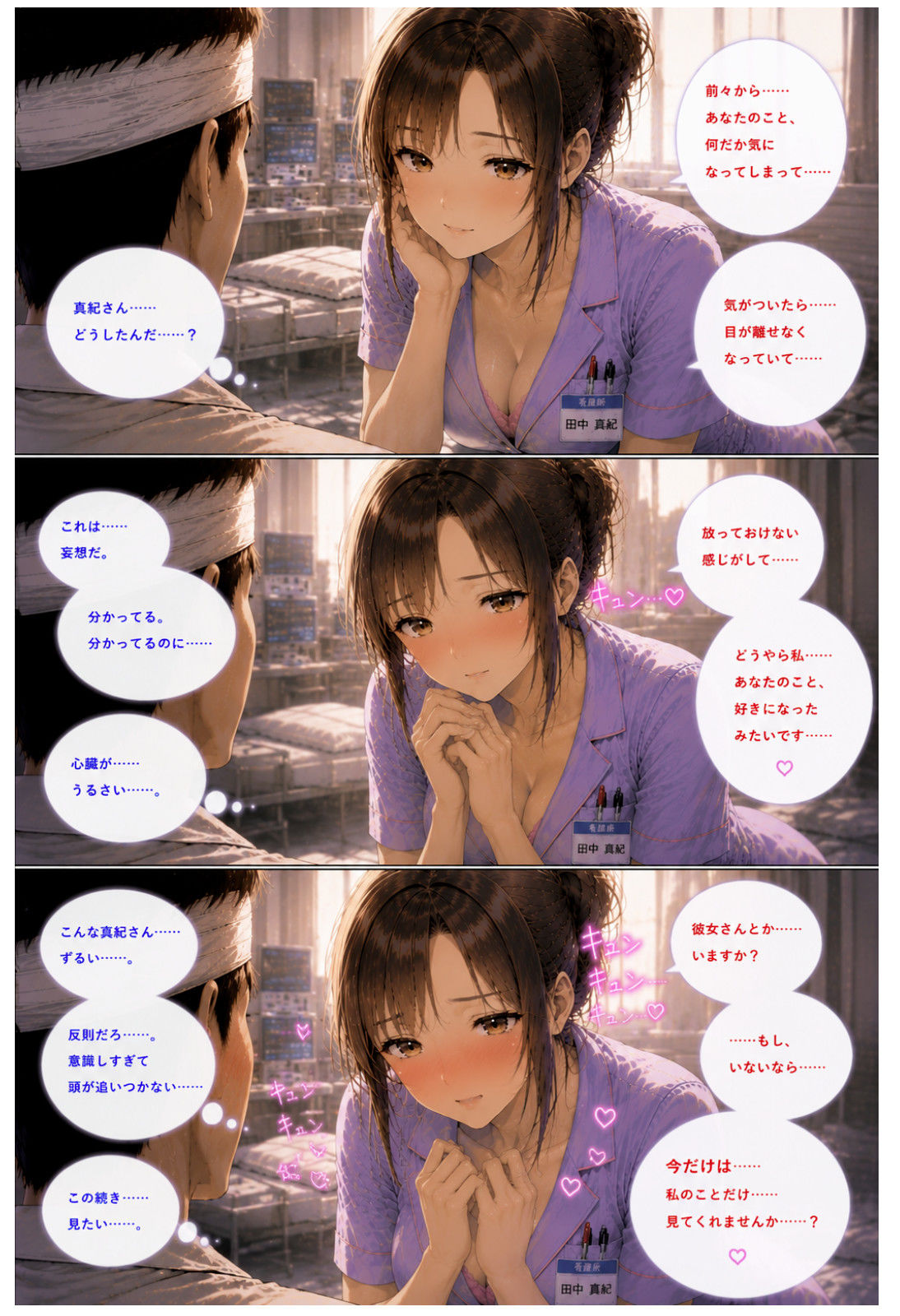 透視能力に目覚めた俺は、攻略情報でエロ無双する…？第1話 サンプル8ページ目