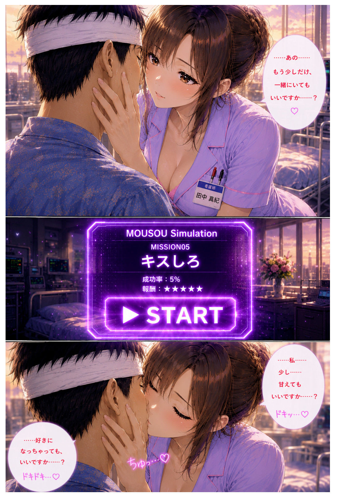透視能力に目覚めた俺は、攻略情報でエロ無双する…？第1話 サンプル9ページ目
