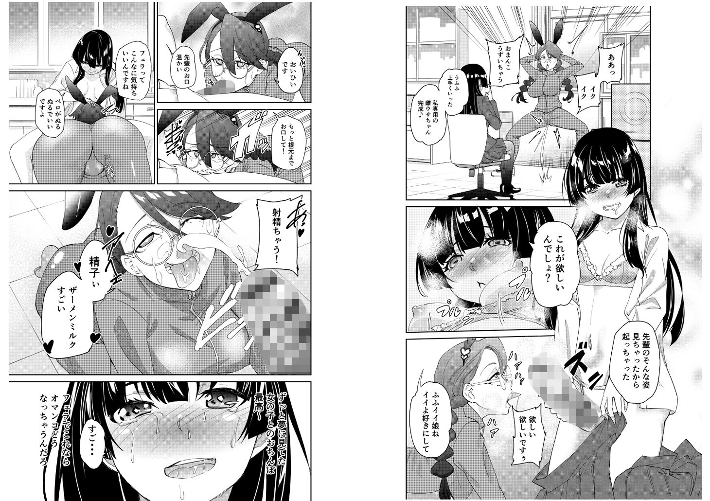 学園バニー化計画 サンプル4ページ目