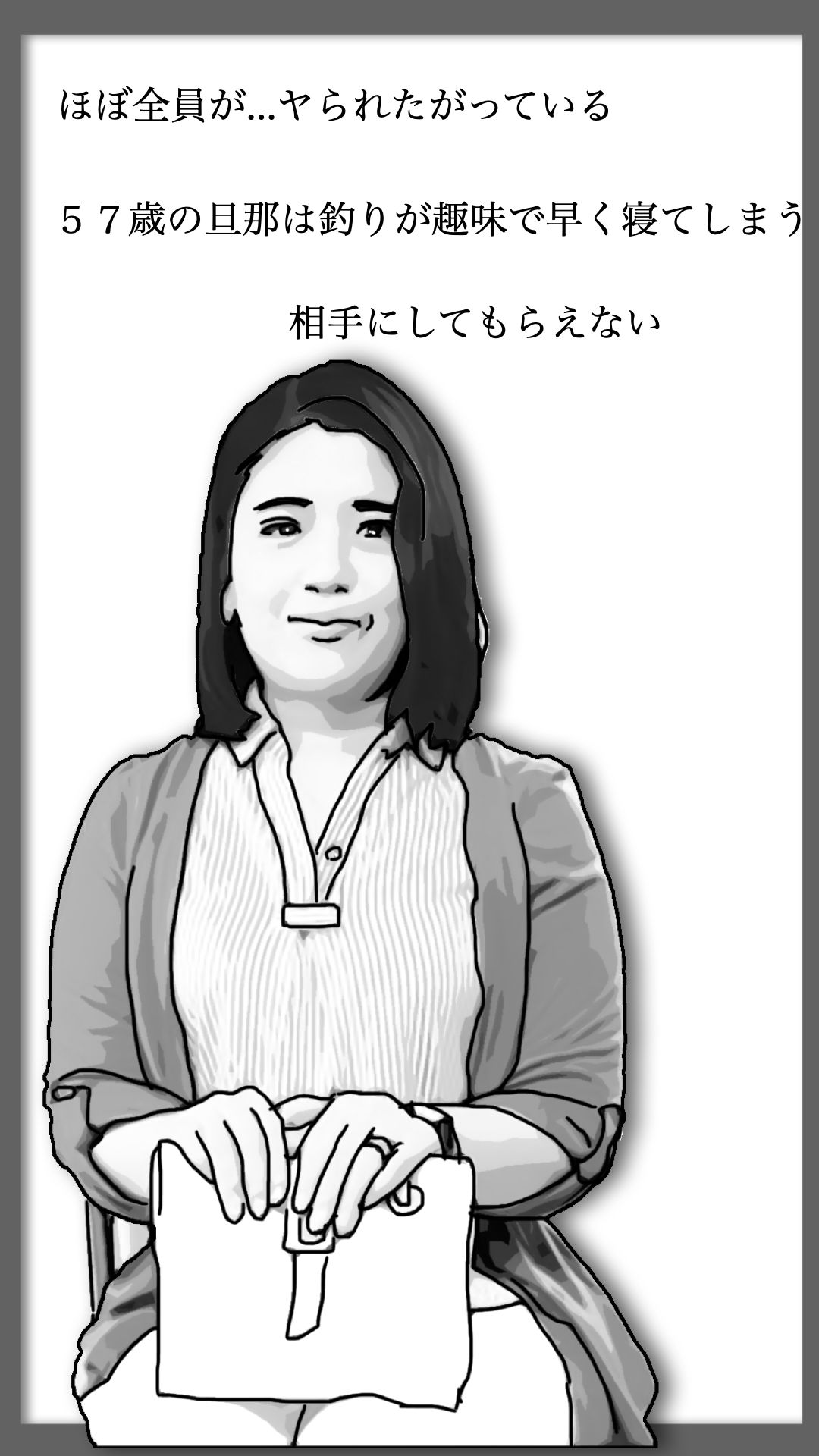 性活相談に来る奥さん  弥生さん サンプル2ページ目