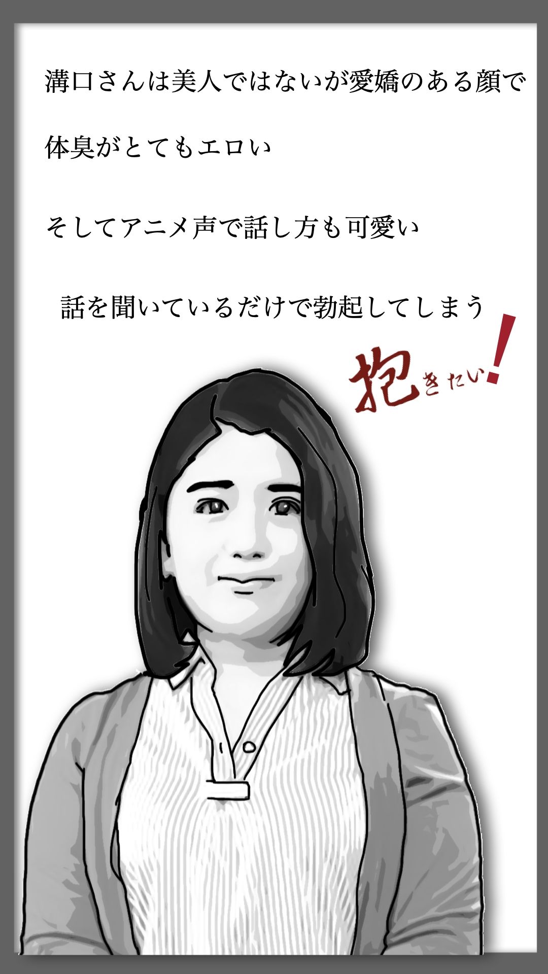 性活相談に来る奥さん  弥生さん サンプル4ページ目