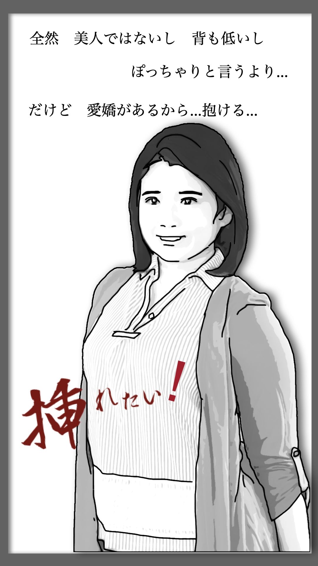 性活相談に来る奥さん  弥生さん サンプル5ページ目