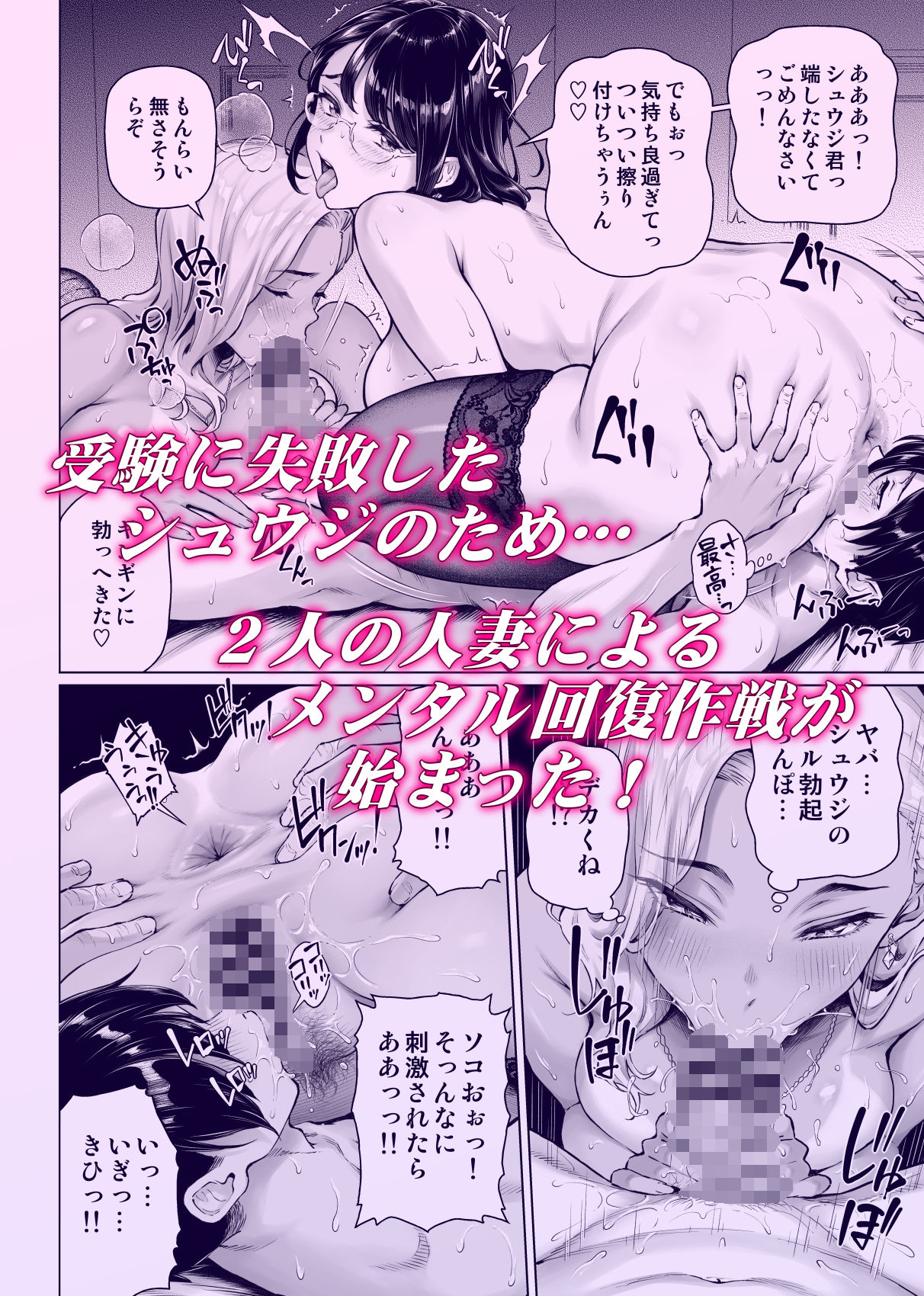 慰め上手な奥さんたち サンプル1ページ目