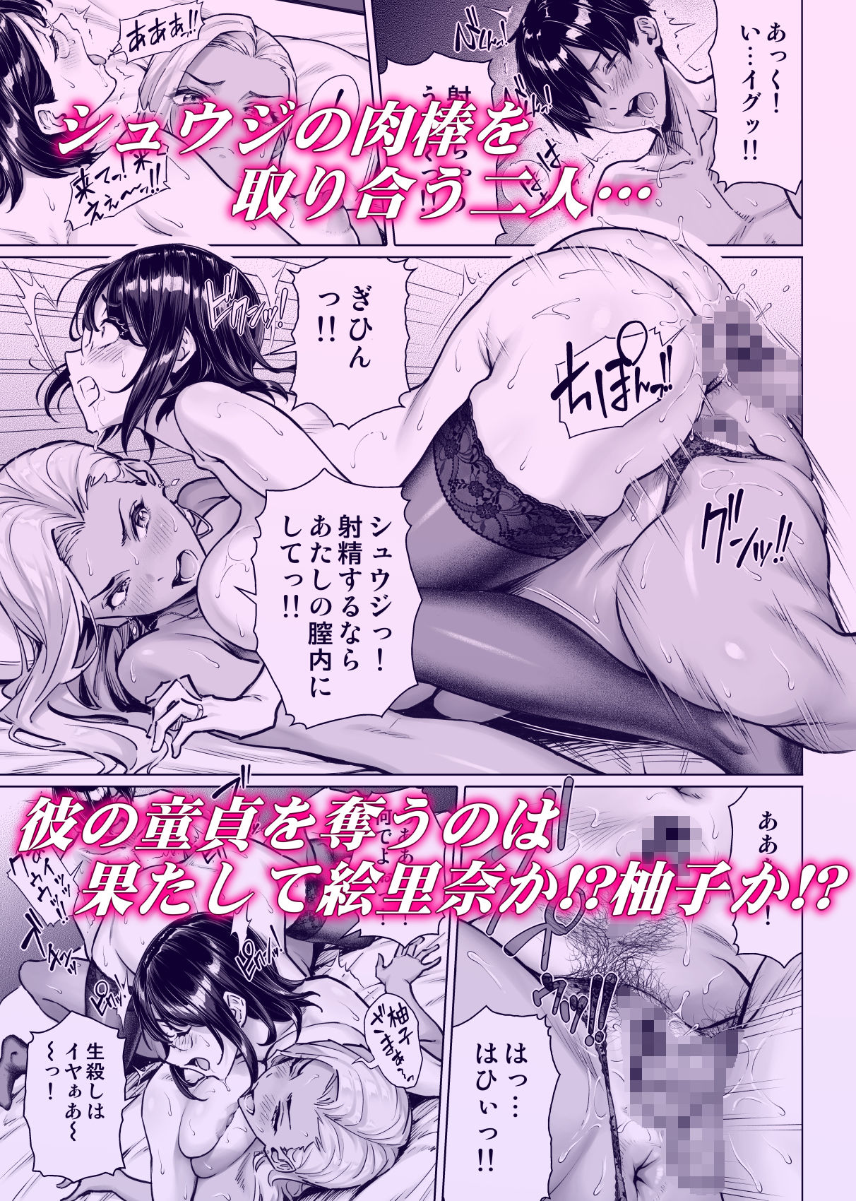 慰め上手な奥さんたち サンプル3ページ目