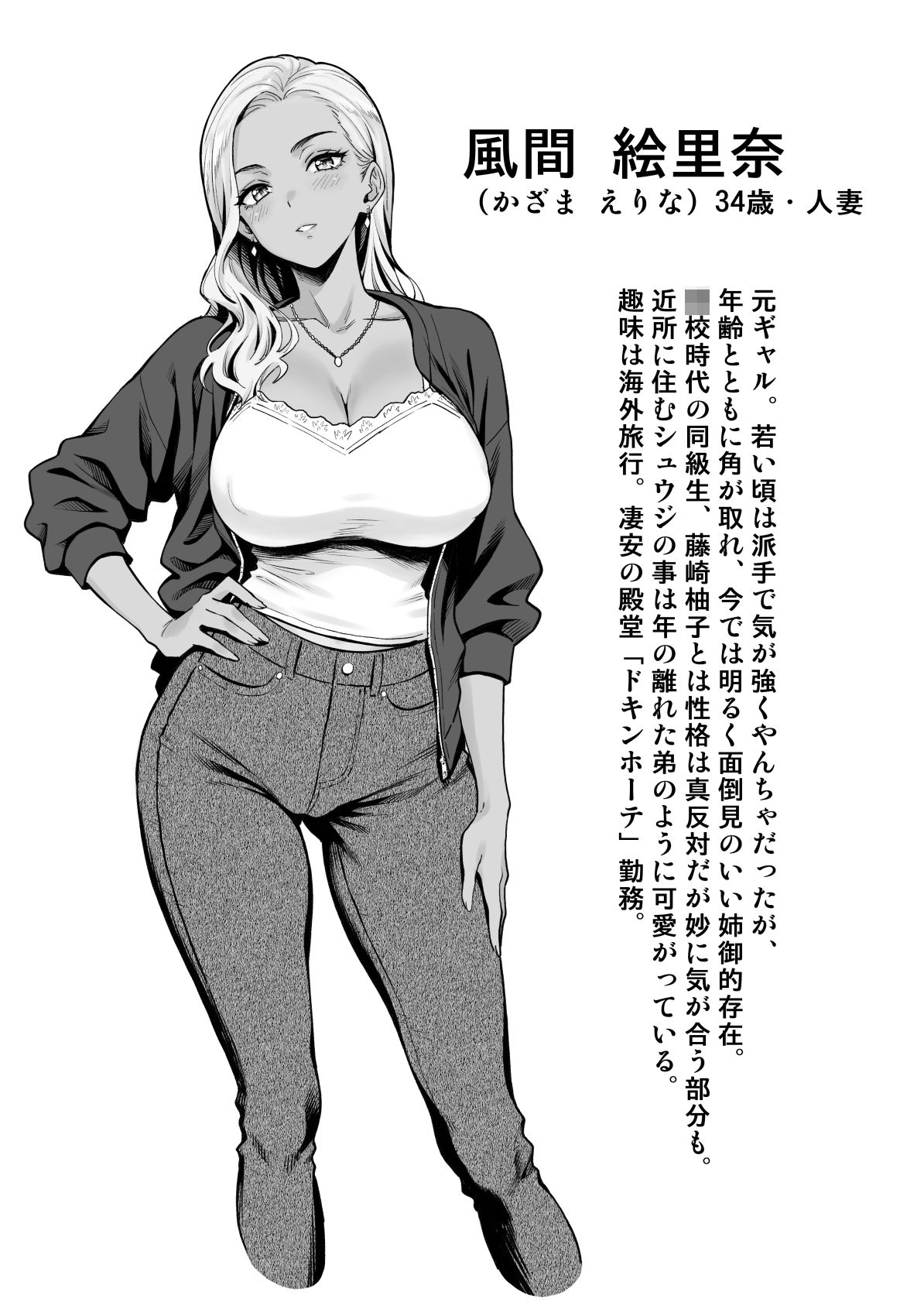 慰め上手な奥さんたち サンプル7ページ目