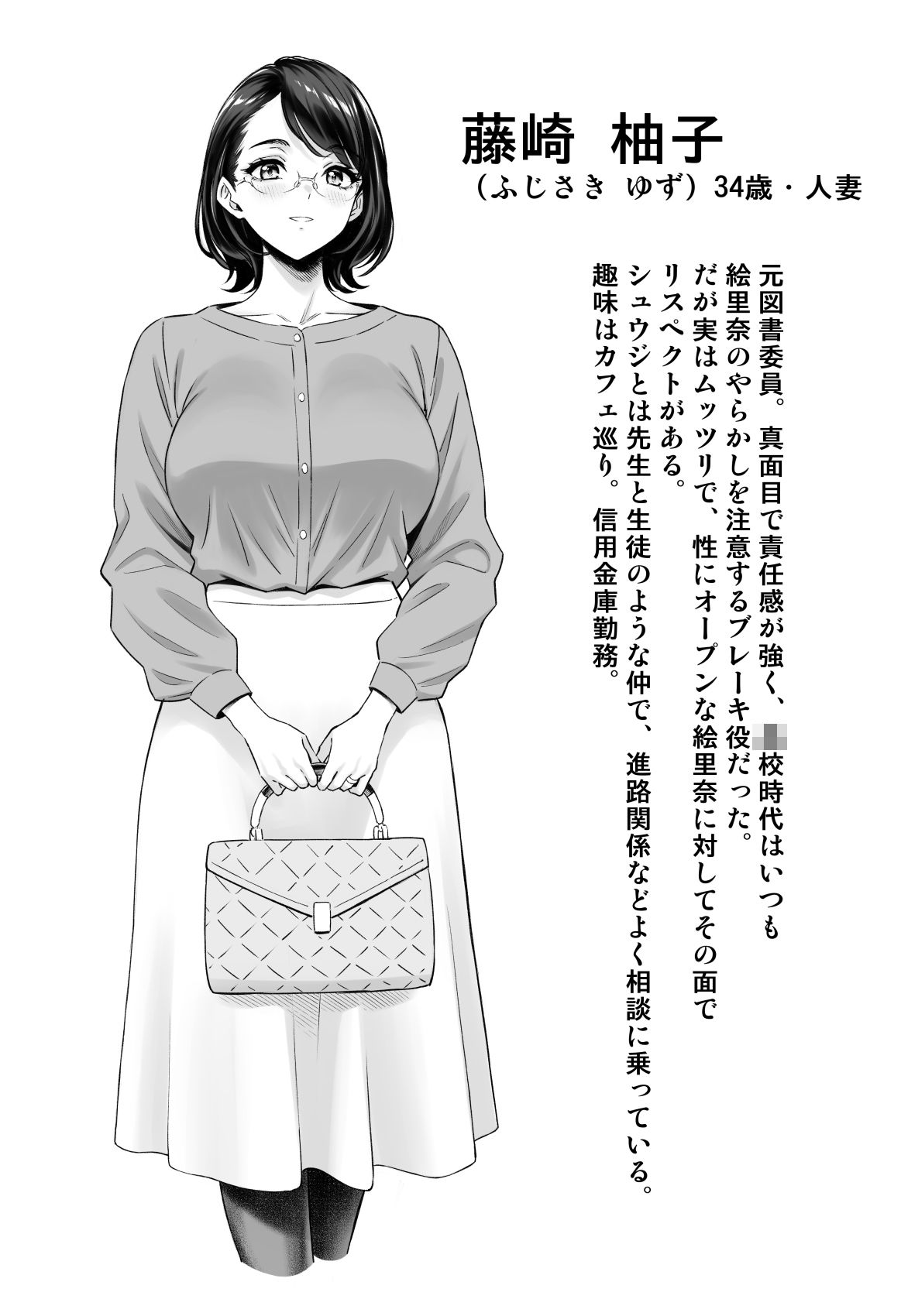 慰め上手な奥さんたち サンプル8ページ目