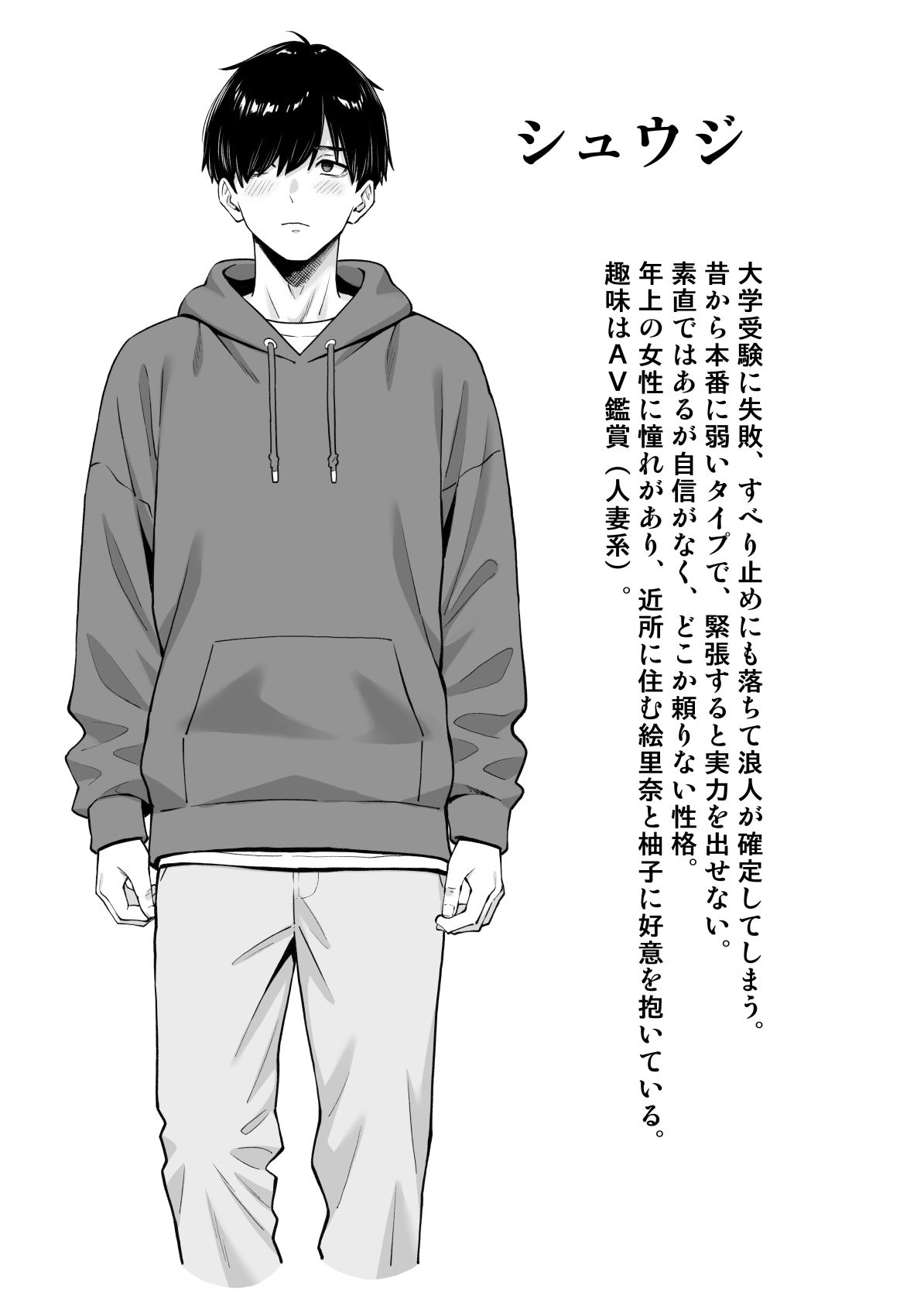 慰め上手な奥さんたち サンプル9ページ目