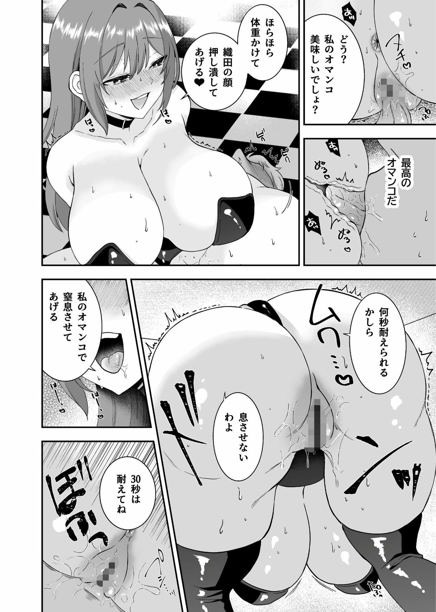 初恋のあの子はSM倶楽部の女王様だった サンプル10ページ目