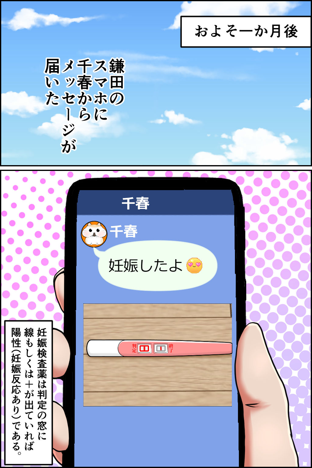 妊娠OK！ 女性客を孕ませるヤミ風俗 サンプル7ページ目