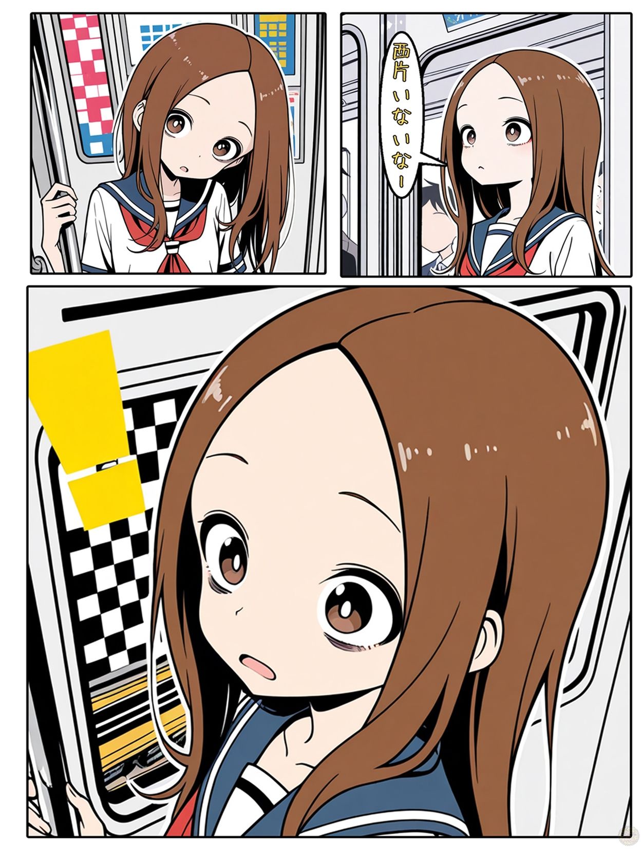 高木さんと電車ごっこ サンプル2ページ目