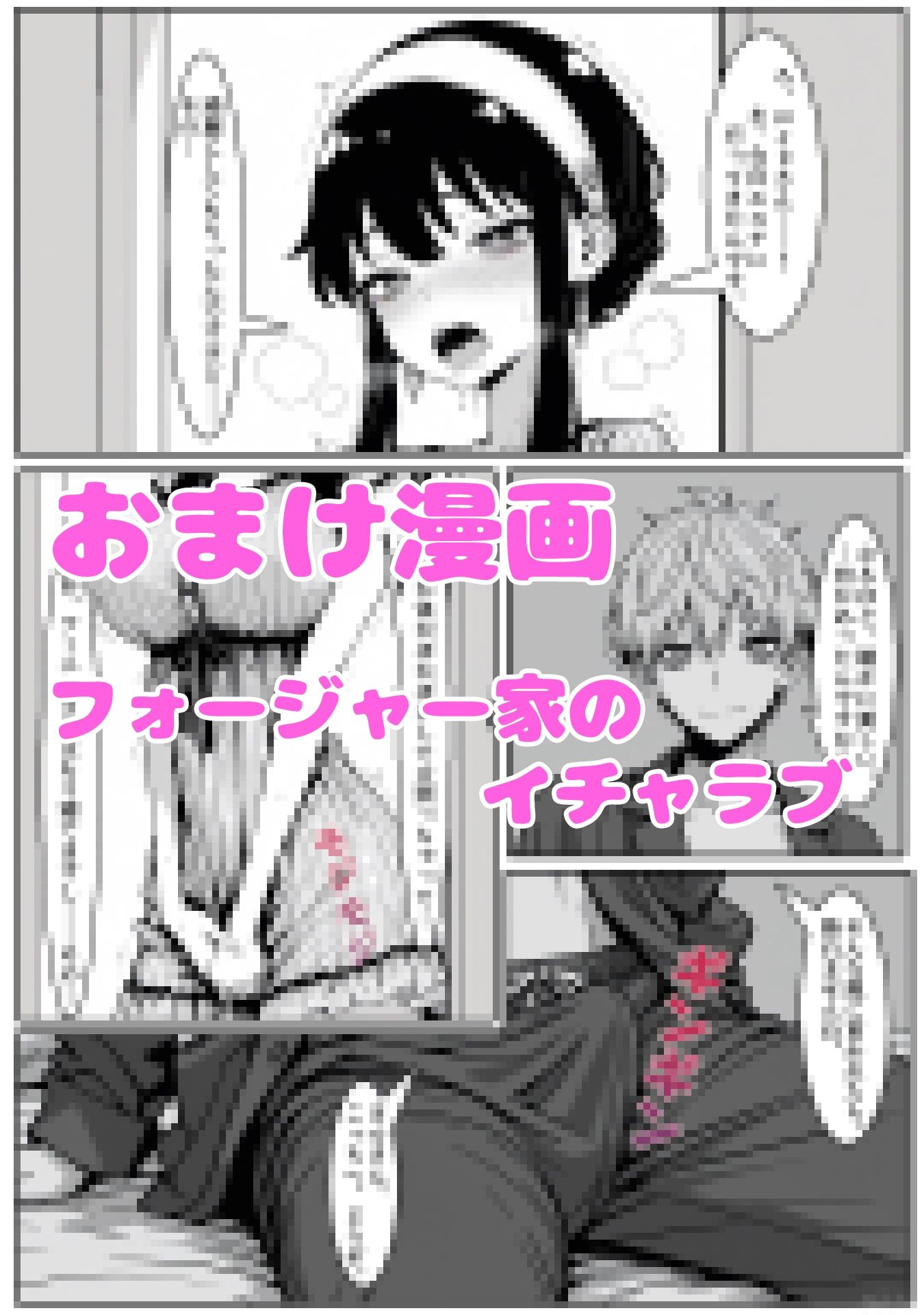 高木さんと電車ごっこ サンプル5ページ目