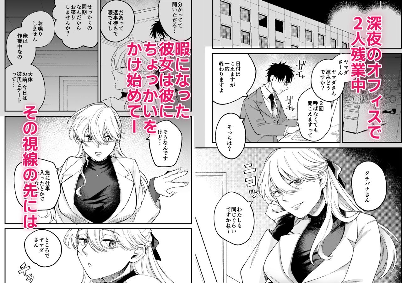 彼氏持ちの同僚女子に足でヌいてもらう話 サンプル1ページ目