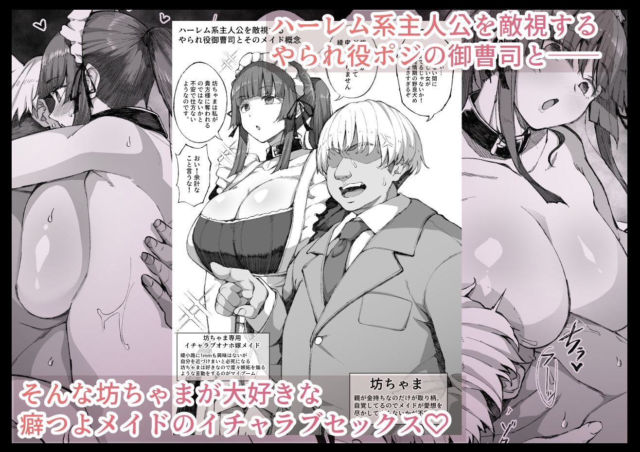 えっちなサナダくん総集編 サンプル4ページ目