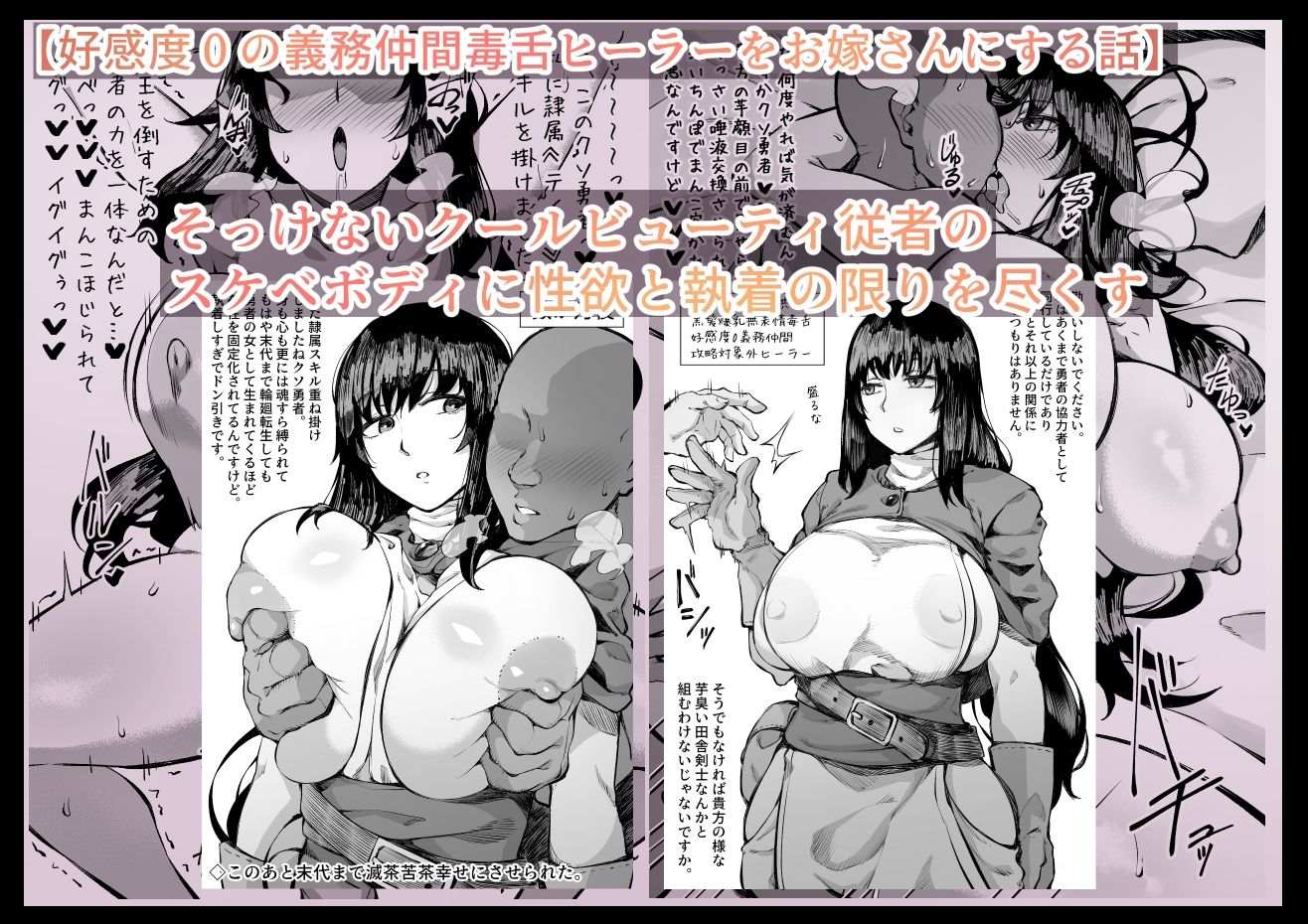 えっちなサナダくん総集編 サンプル8ページ目