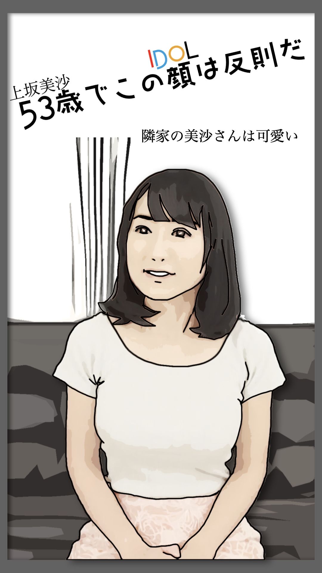 53歳でこの顔は反則だ サンプル2ページ目