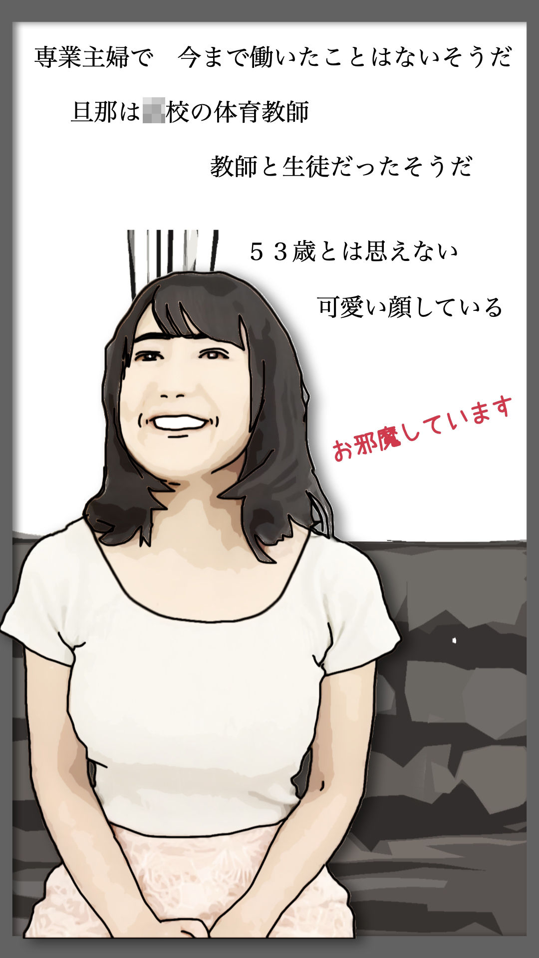 53歳でこの顔は反則だ サンプル3ページ目
