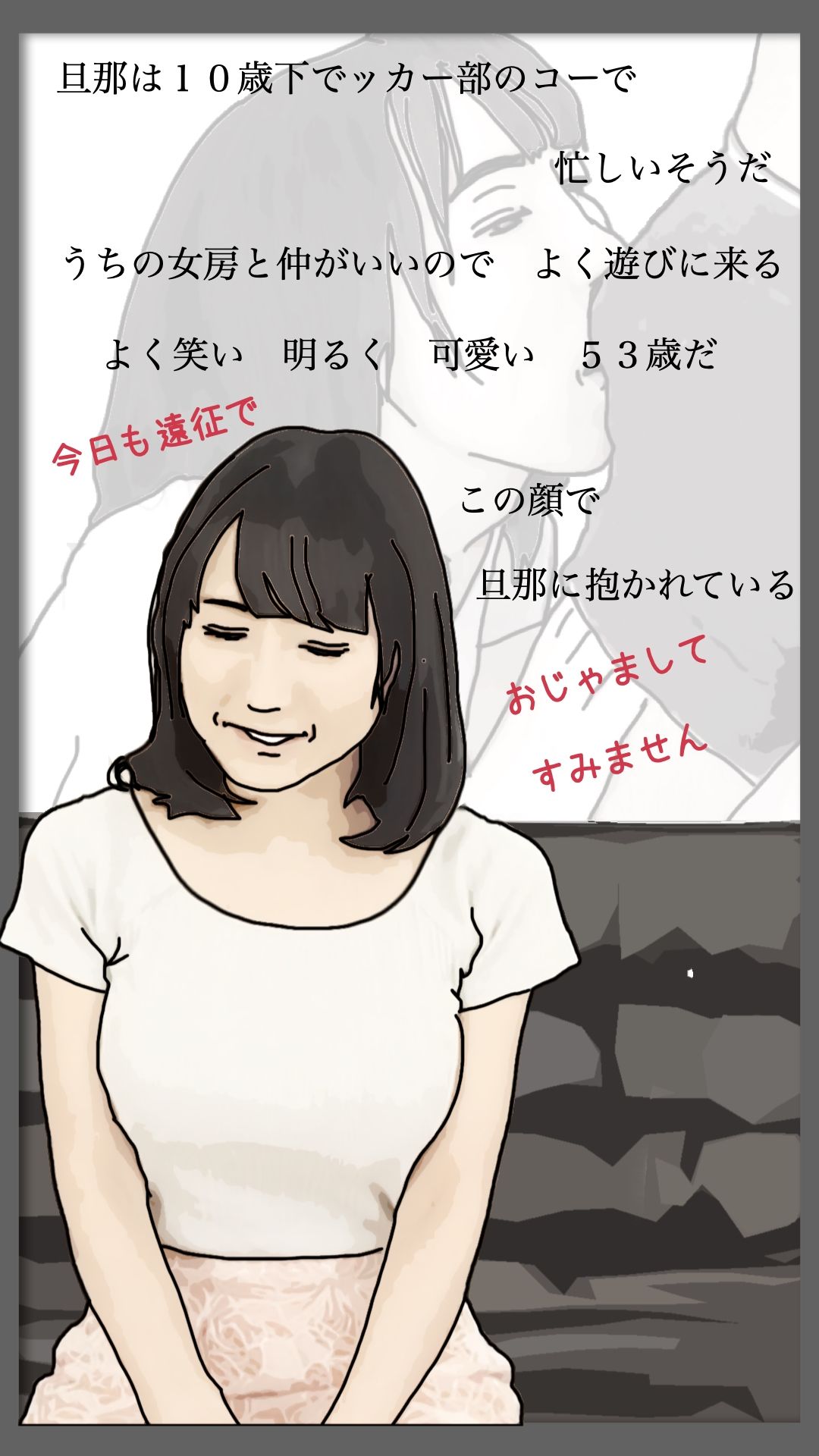 53歳でこの顔は反則だ サンプル4ページ目