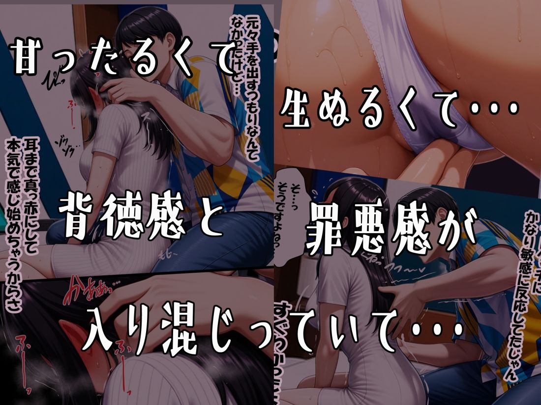 表裏 サンプル4ページ目