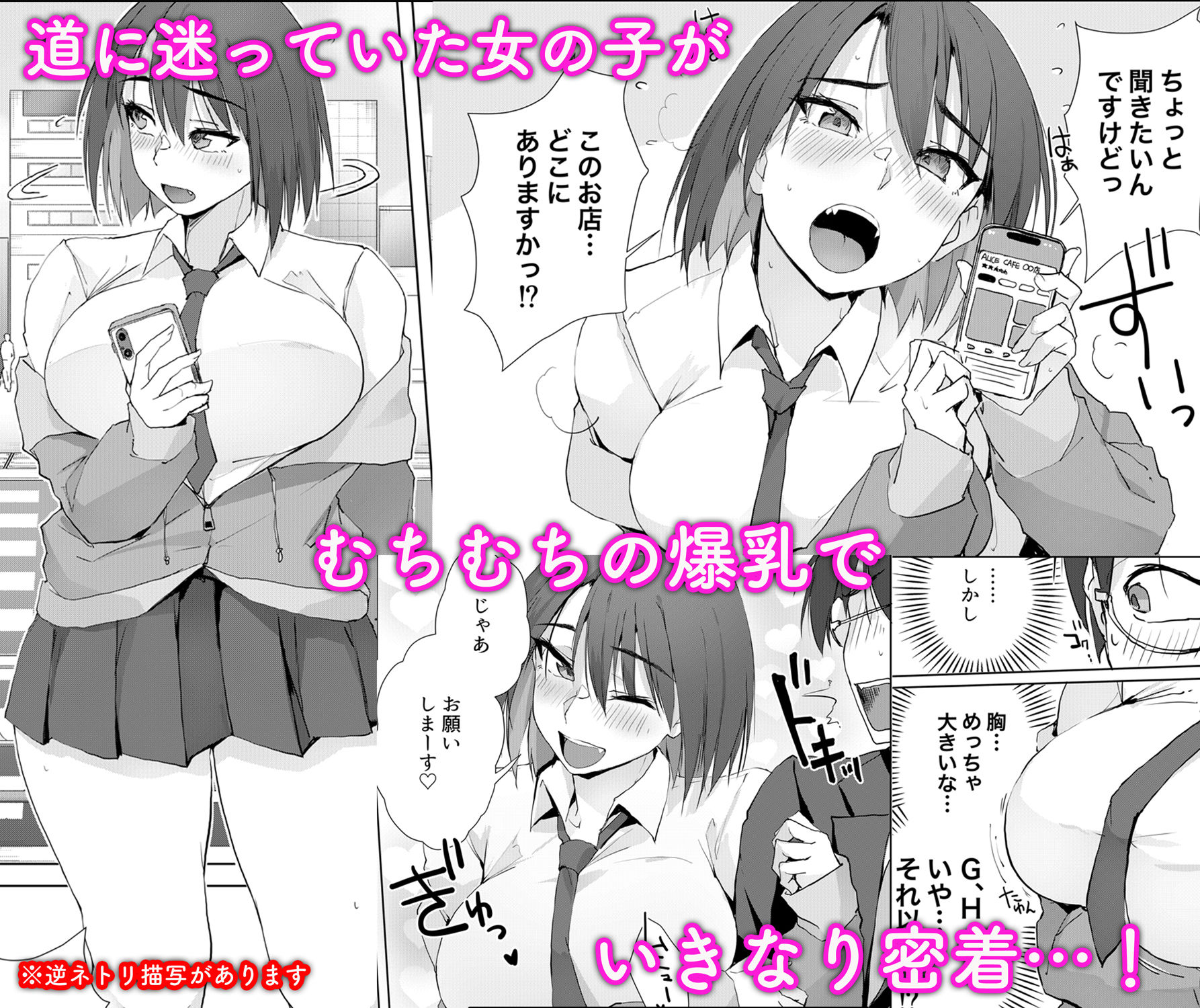 大人の迷子センター サンプル1ページ目