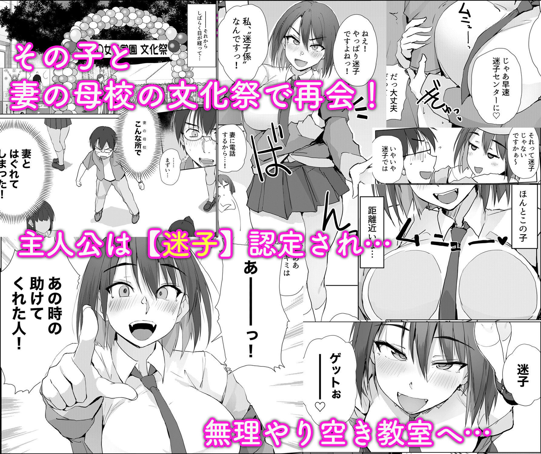 大人の迷子センター サンプル2ページ目
