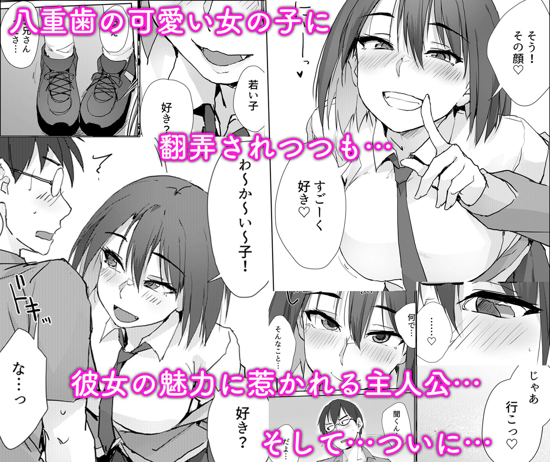 大人の迷子センター サンプル3ページ目