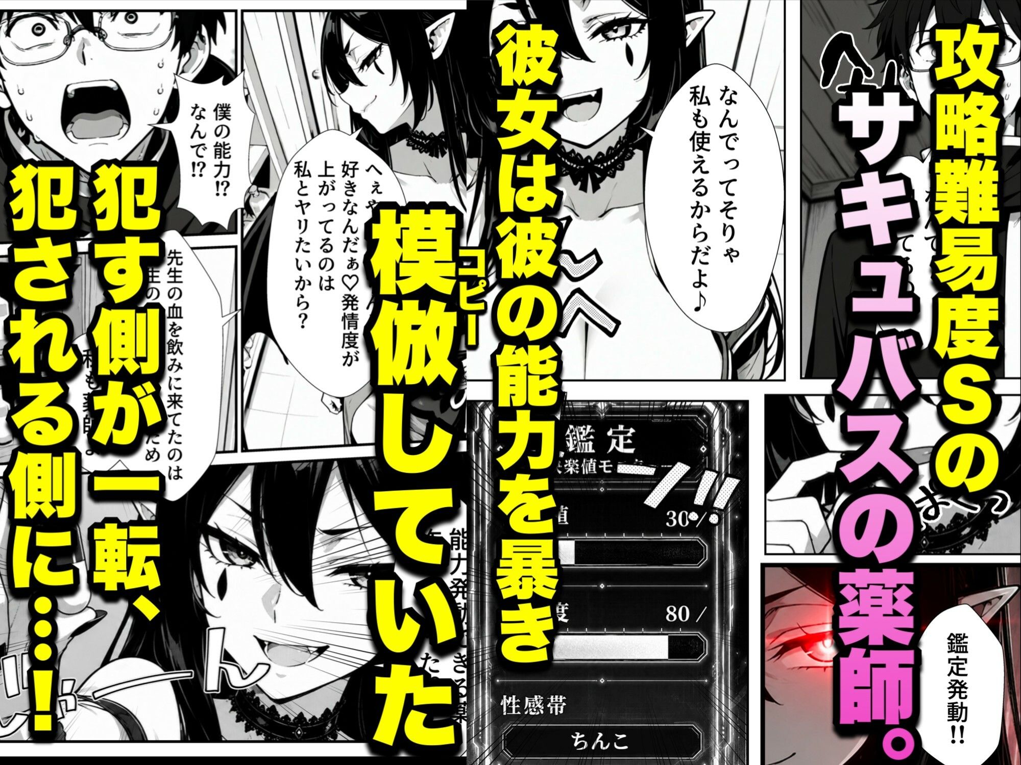 異世界転生した薬師の俺、鑑定スキルでエルフ達の「快楽ポイント」が丸見えになり、毎日が治療という名のハーレムになった話 サンプル8ページ目