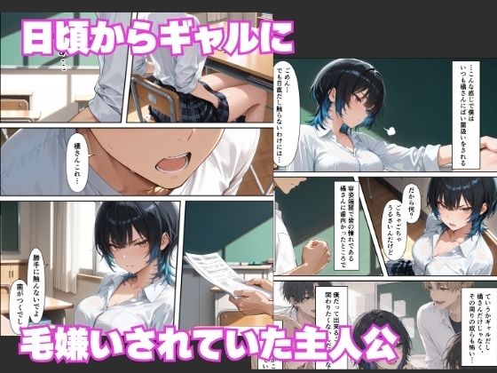 学園風俗嬢ークールギャルとあざと系ビッチに逆指名童貞が孕ませ交尾しまくった話ー サンプル1ページ目