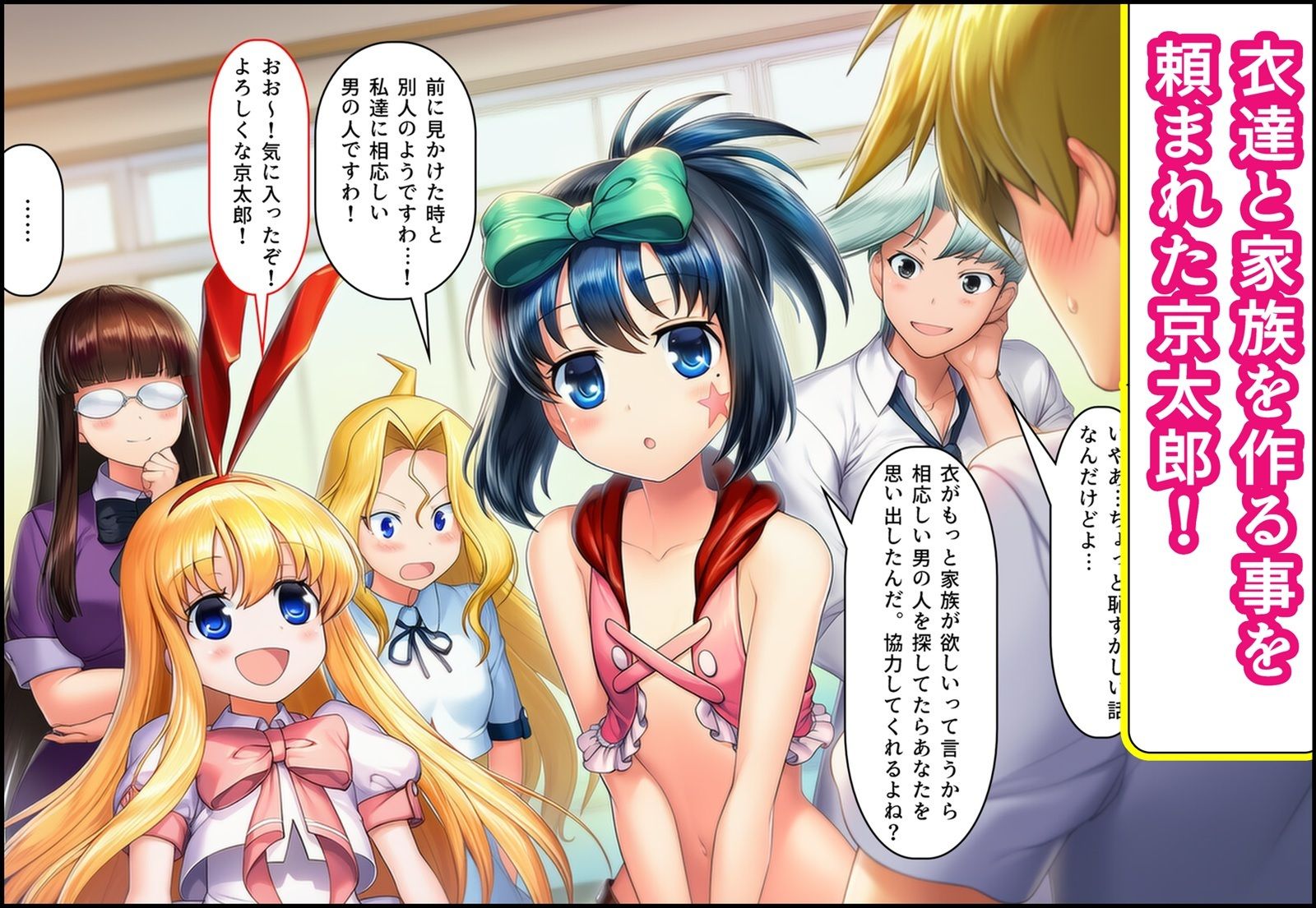 龍◯淵麻雀部全員妊娠出産！ サンプル2ページ目