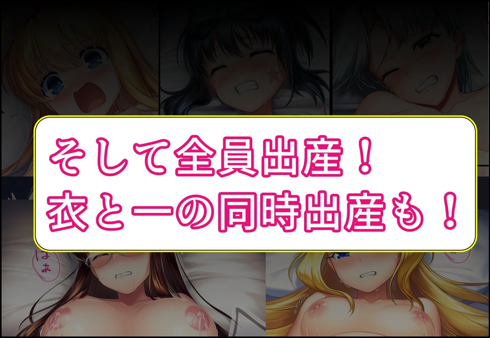 龍◯淵麻雀部全員妊娠出産！ サンプル7ページ目