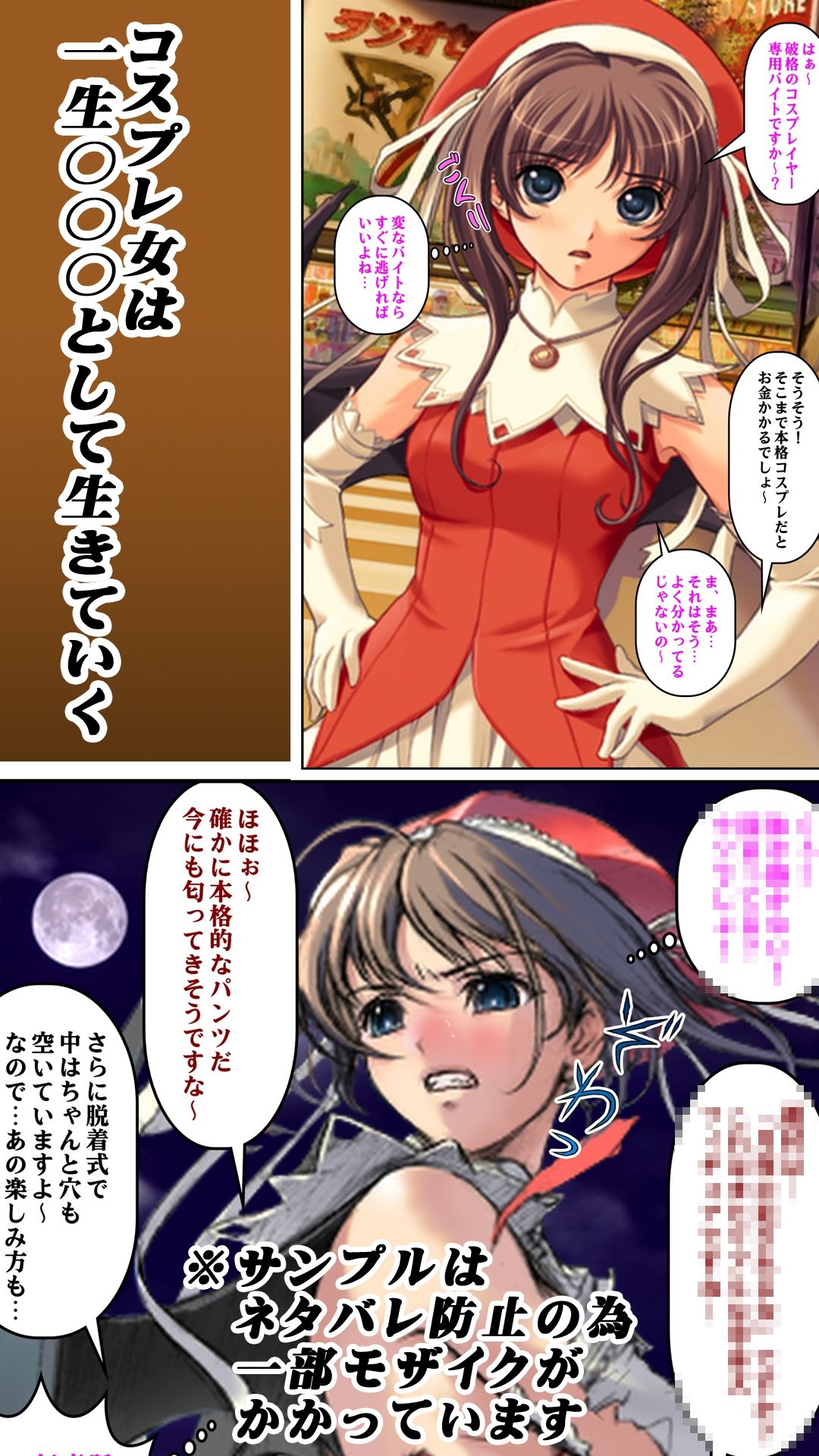 即オチ堕ち（短編集）えろマンガ 1 サンプル3ページ目