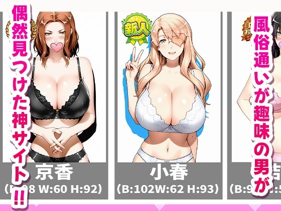 極上デリヘル〜新人デリヘル嬢を呼んでみたら橘家親子キャラが来て神サービスだった件〜 サンプル1ページ目