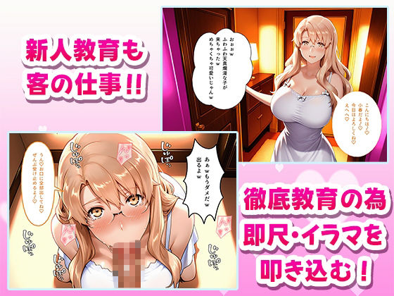極上デリヘル〜新人デリヘル嬢を呼んでみたら橘家親子キャラが来て神サービスだった件〜 サンプル4ページ目