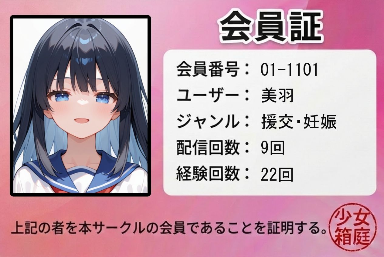 彼氏に内緒で援交した少女が妊娠したので色々調教してみることにした！！！ サンプル1ページ目