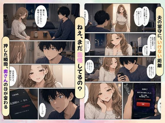押すたび1万円消えるボタン…その度に隣の人妻がエロく体を擦りつけて誘惑してくる サンプル2ページ目