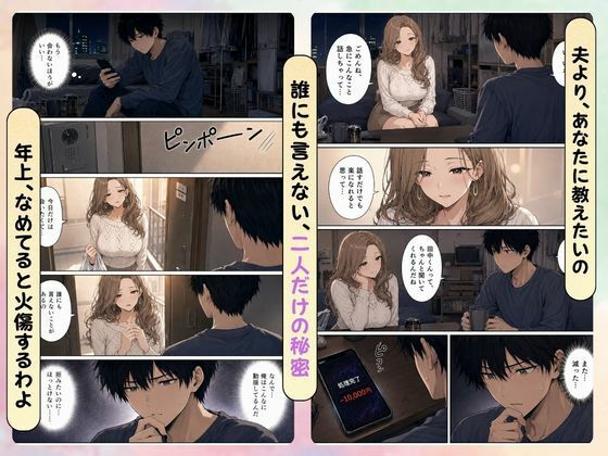 押すたび1万円消えるボタン…その度に隣の人妻がエロく体を擦りつけて誘惑してくる サンプル3ページ目