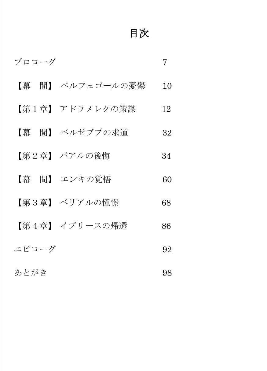 プロトコル「ラストリゾート」 サンプル1ページ目